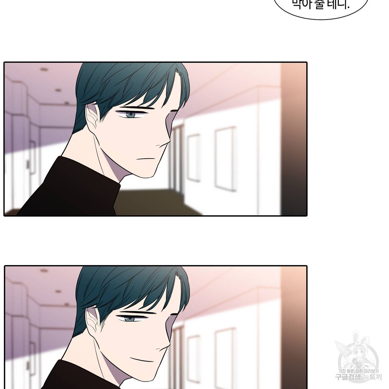 거짓말쟁이 연인 38화 30