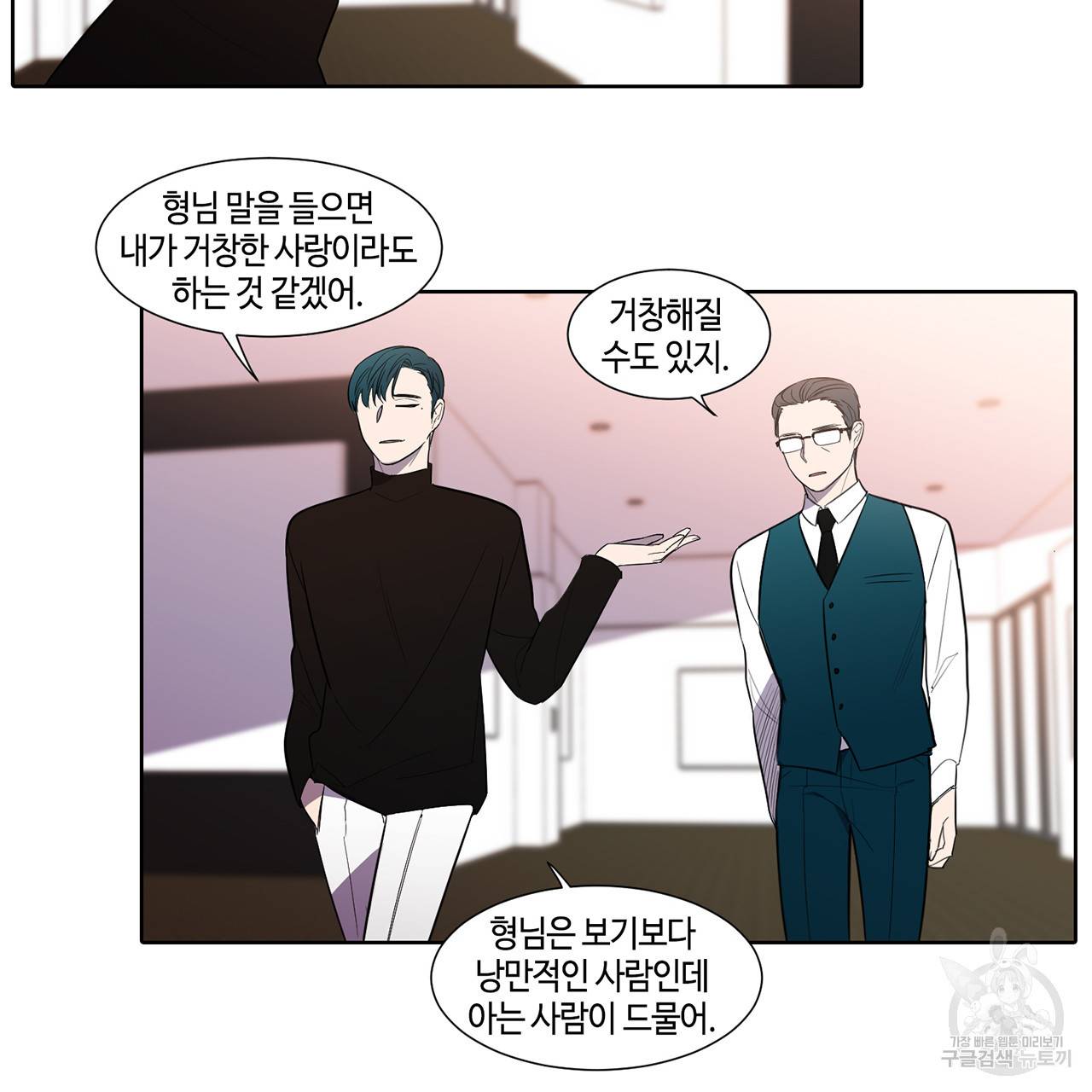 거짓말쟁이 연인 38화 31
