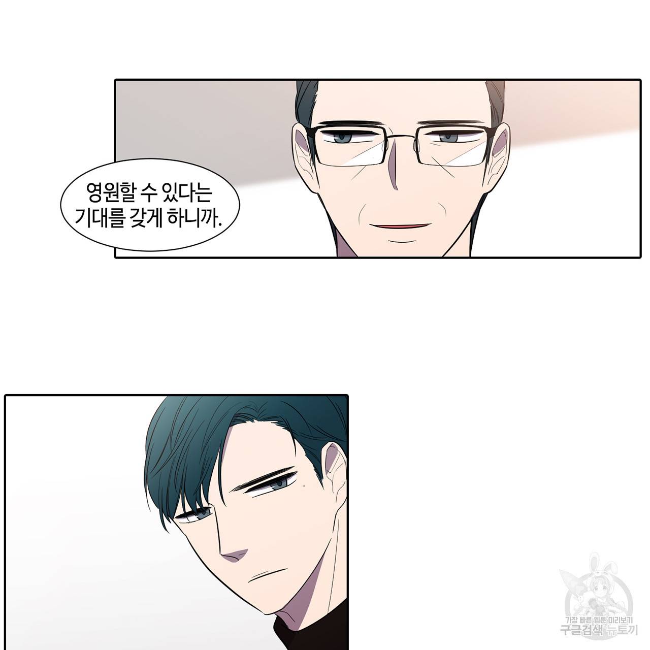 거짓말쟁이 연인 38화 34