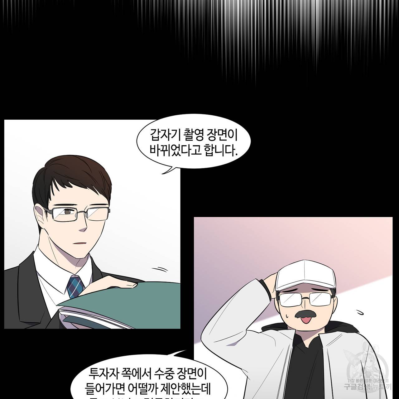 거짓말쟁이 연인 38화 39