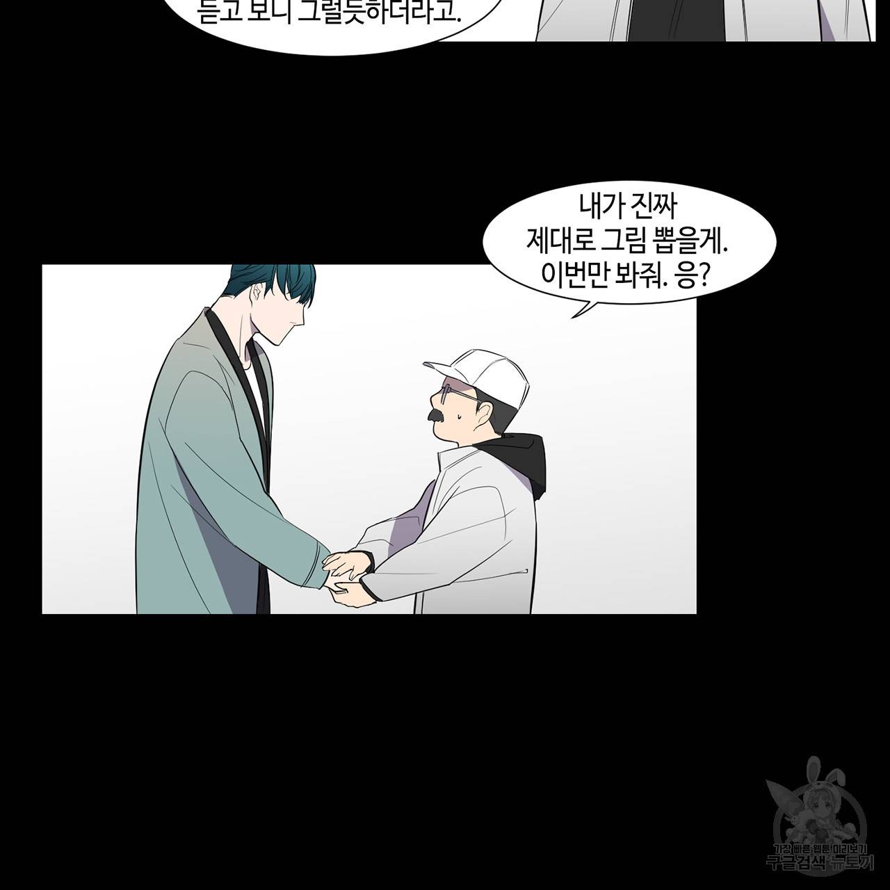 거짓말쟁이 연인 38화 40