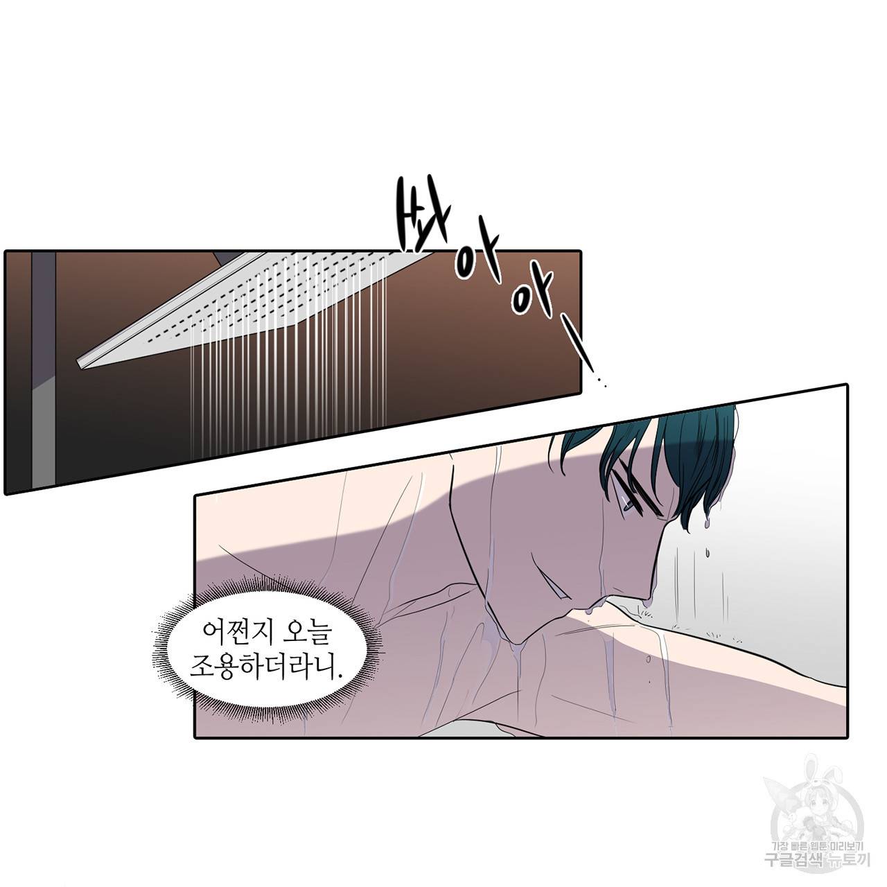 거짓말쟁이 연인 38화 43