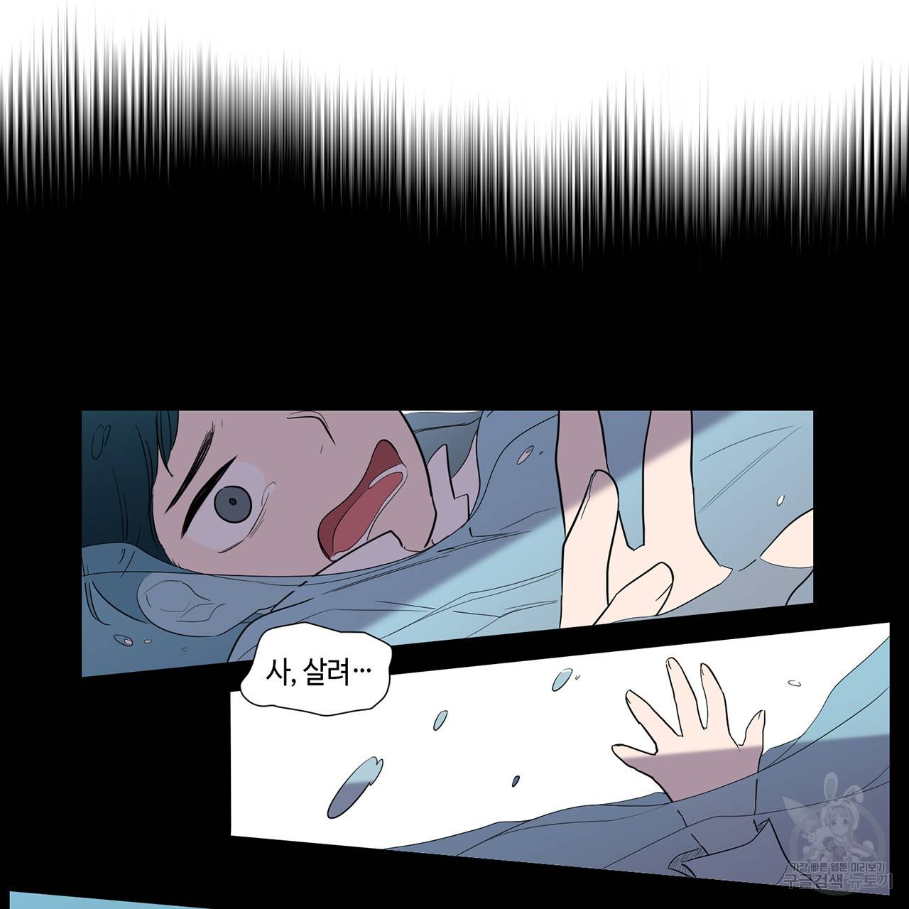 거짓말쟁이 연인 38화 44