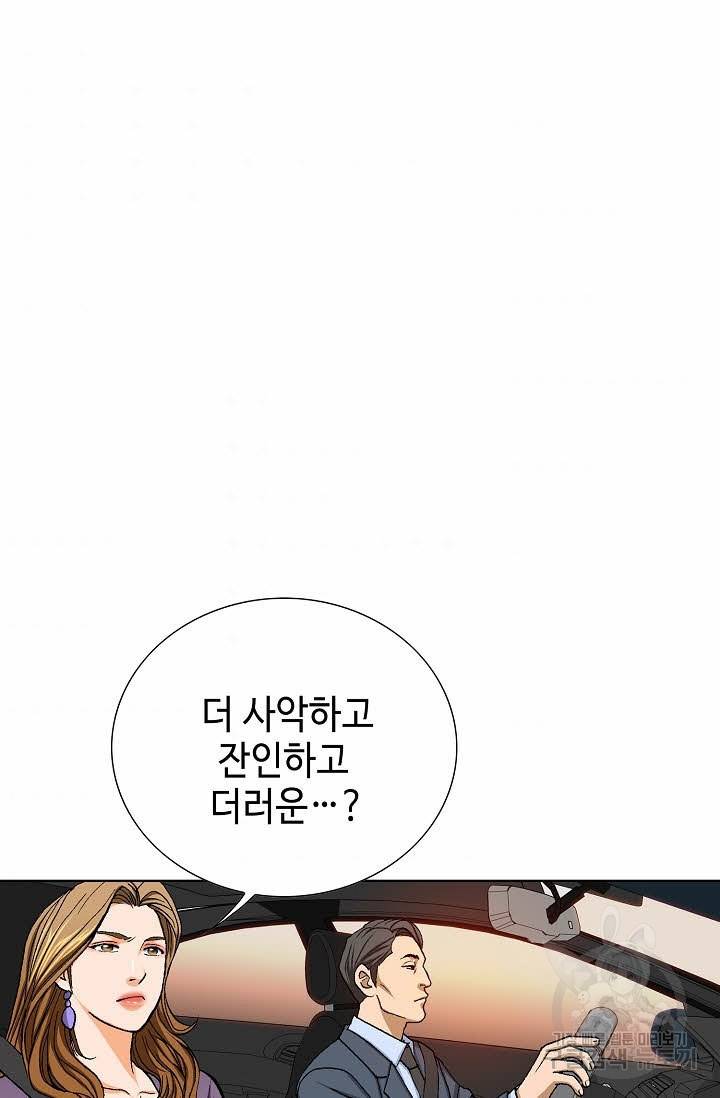 착한 남자 29화 2