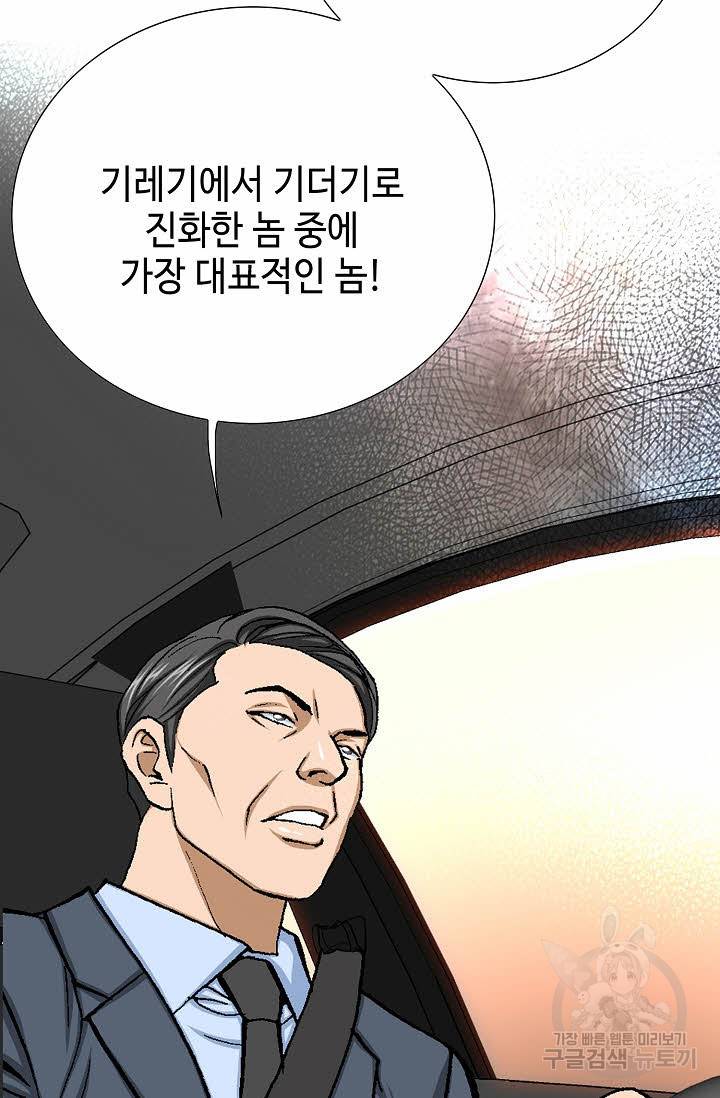 착한 남자 29화 6