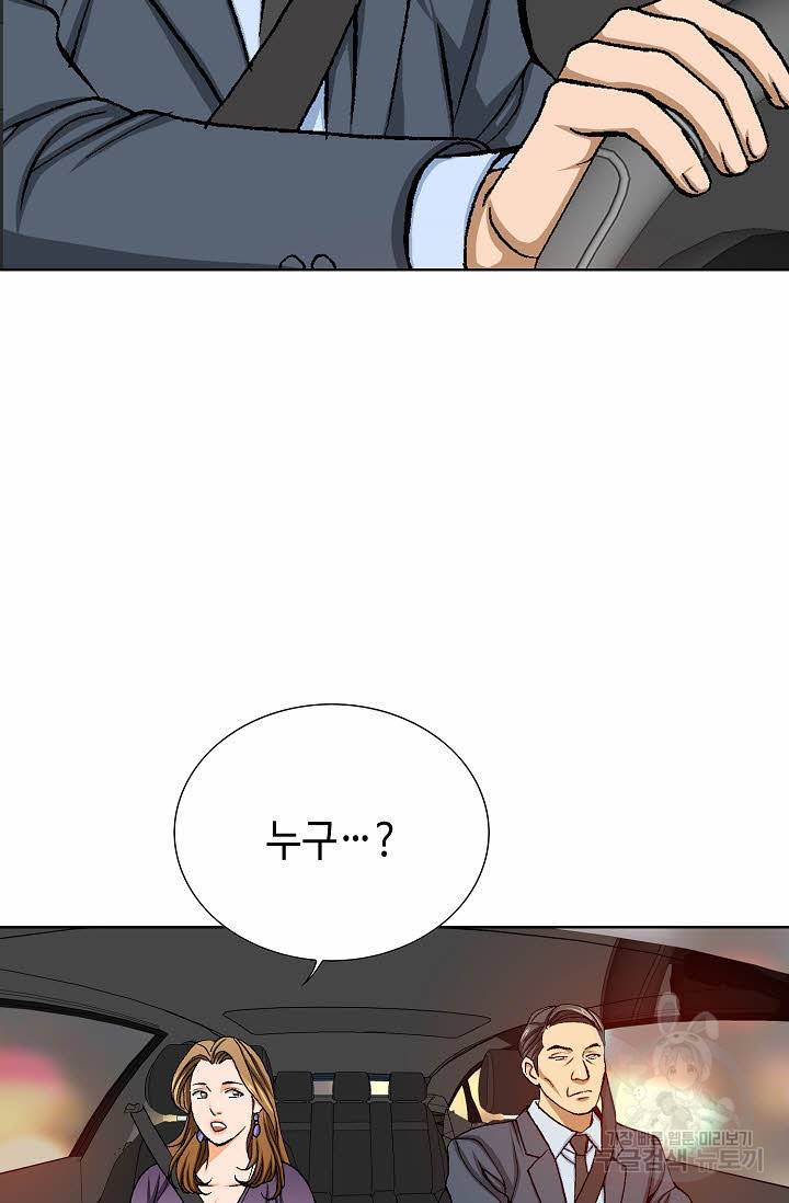 착한 남자 29화 7
