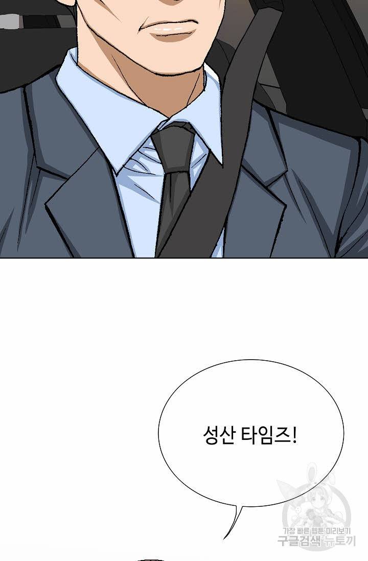 착한 남자 29화 9