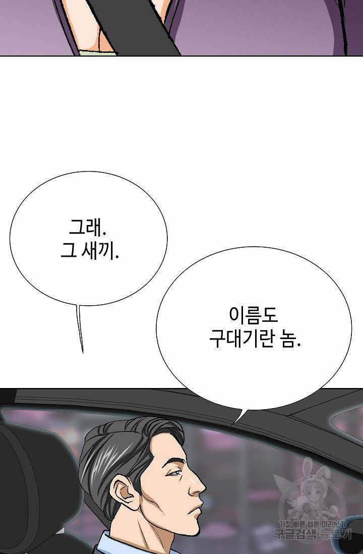 착한 남자 29화 11