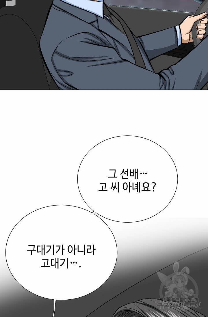 착한 남자 29화 12