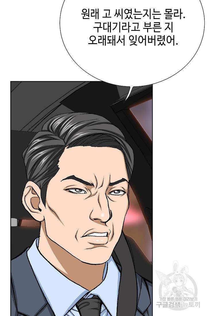 착한 남자 29화 14