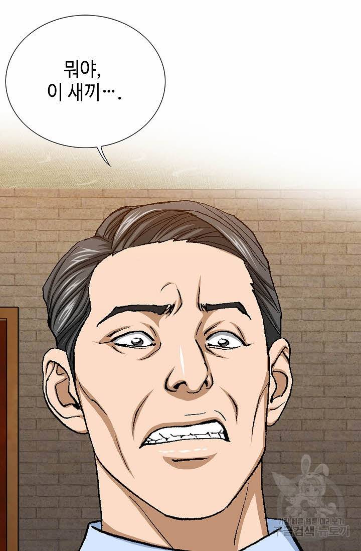 착한 남자 29화 23