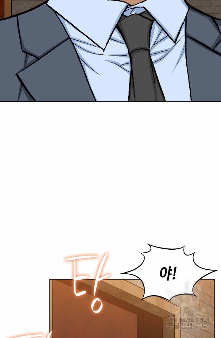 착한 남자 29화 24