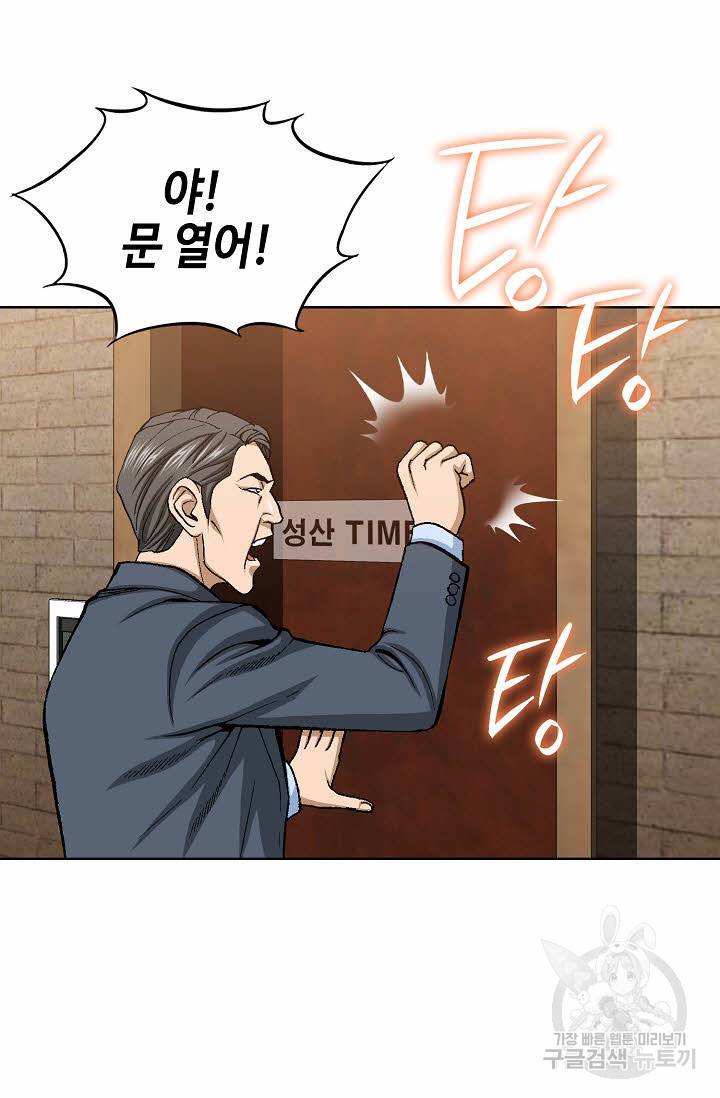 착한 남자 29화 26