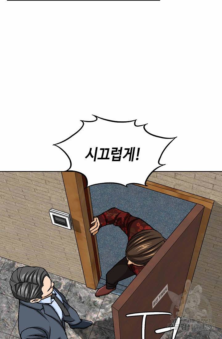 착한 남자 29화 28