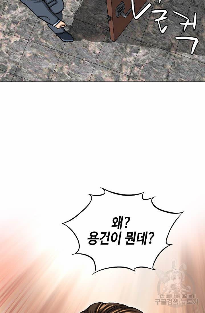 착한 남자 29화 29