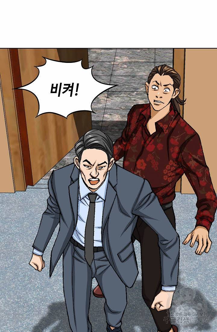 착한 남자 29화 31