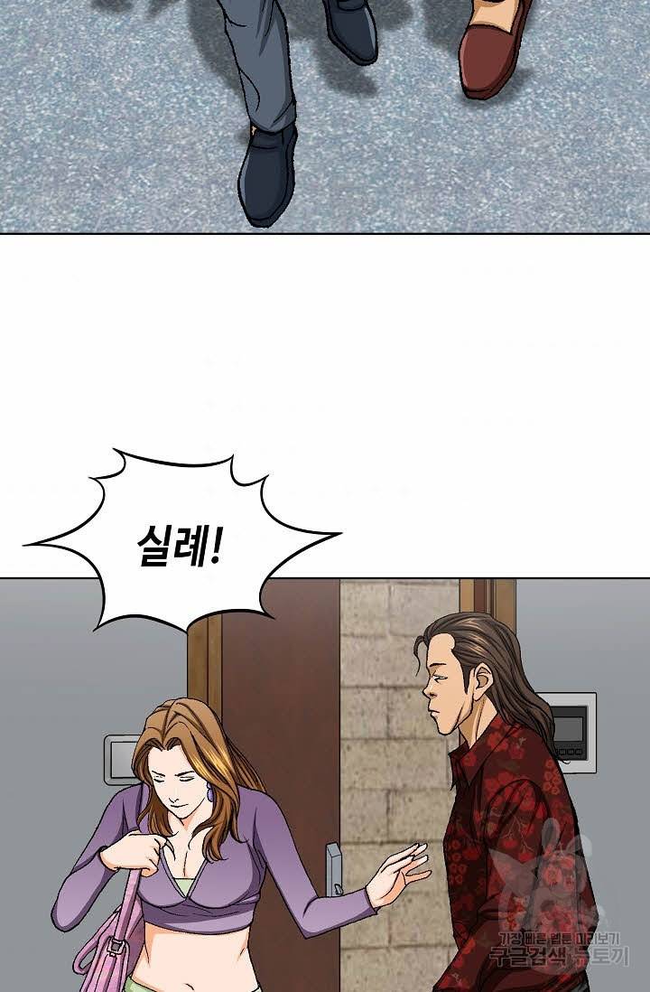 착한 남자 29화 32