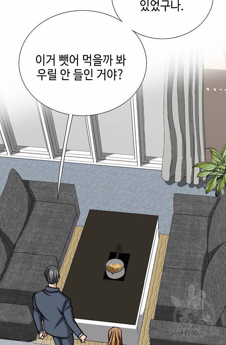 착한 남자 29화 36