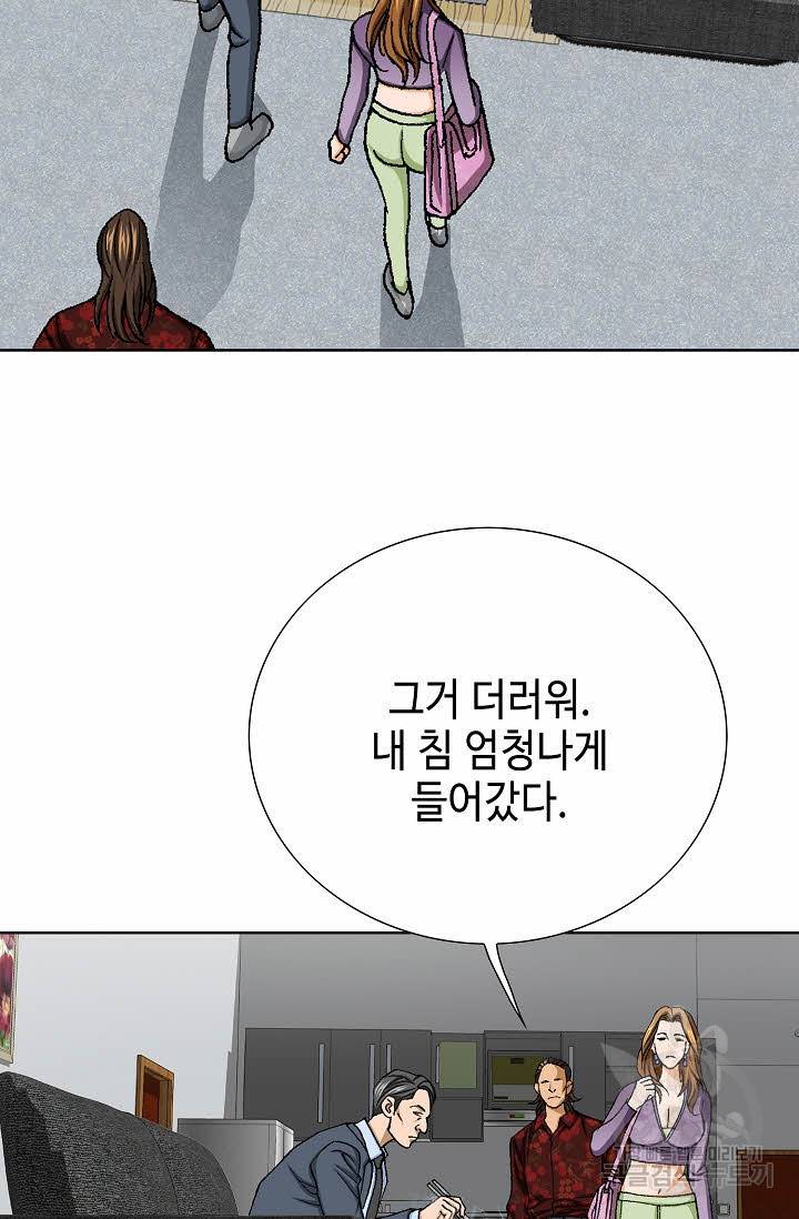 착한 남자 29화 37