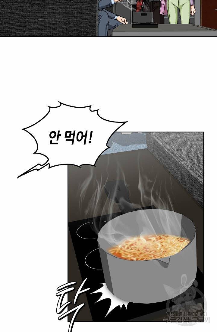 착한 남자 29화 38