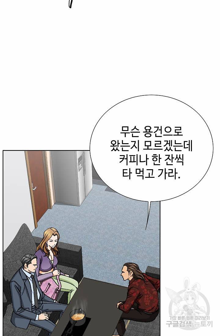 착한 남자 29화 39