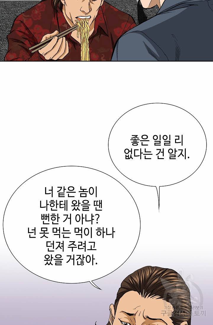 착한 남자 29화 41