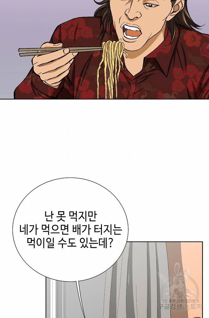 착한 남자 29화 42