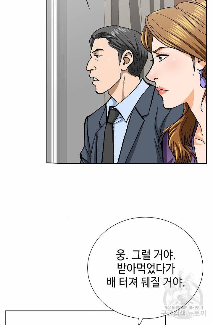 착한 남자 29화 43