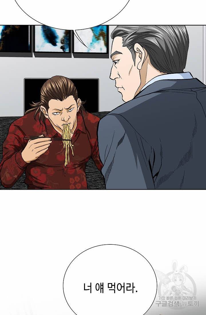 착한 남자 29화 45