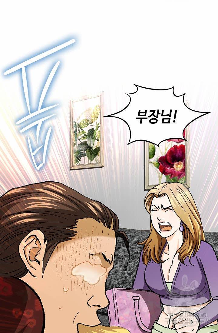착한 남자 29화 47