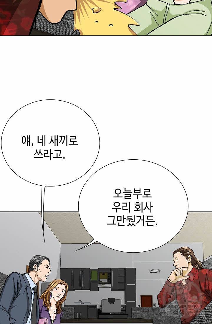 착한 남자 29화 48