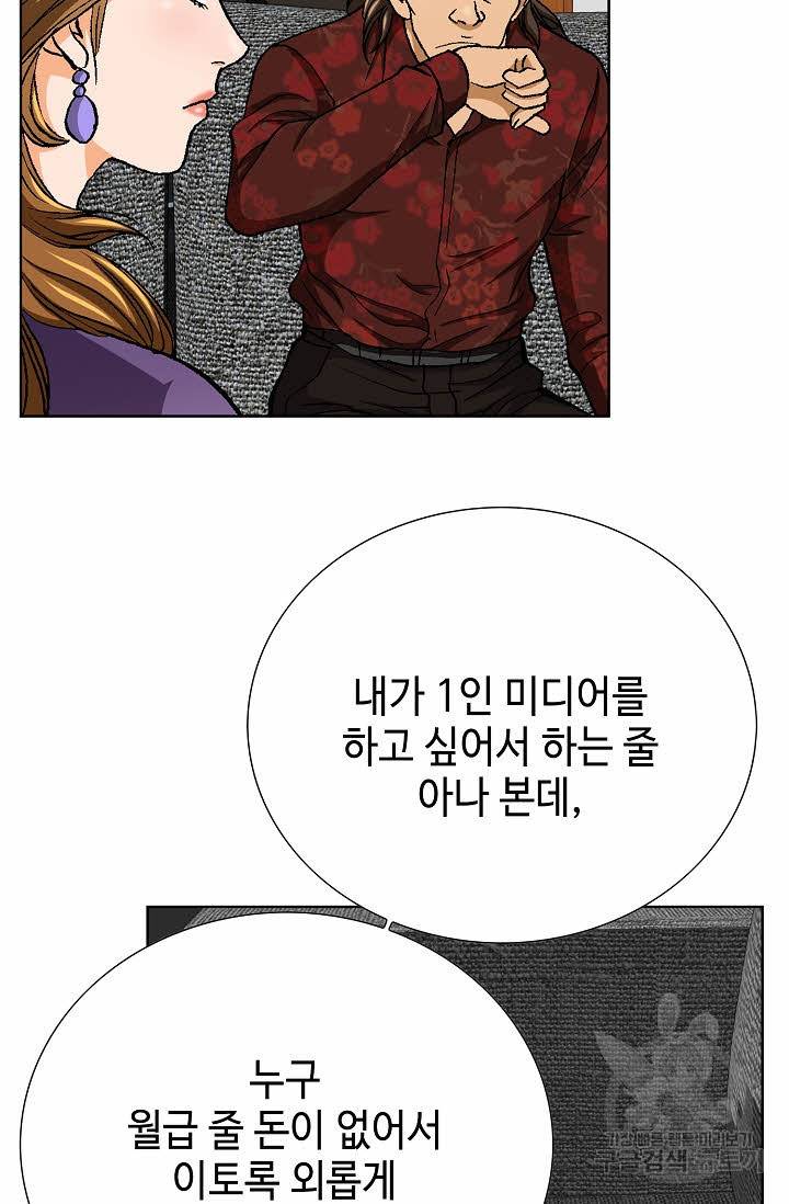 착한 남자 29화 50