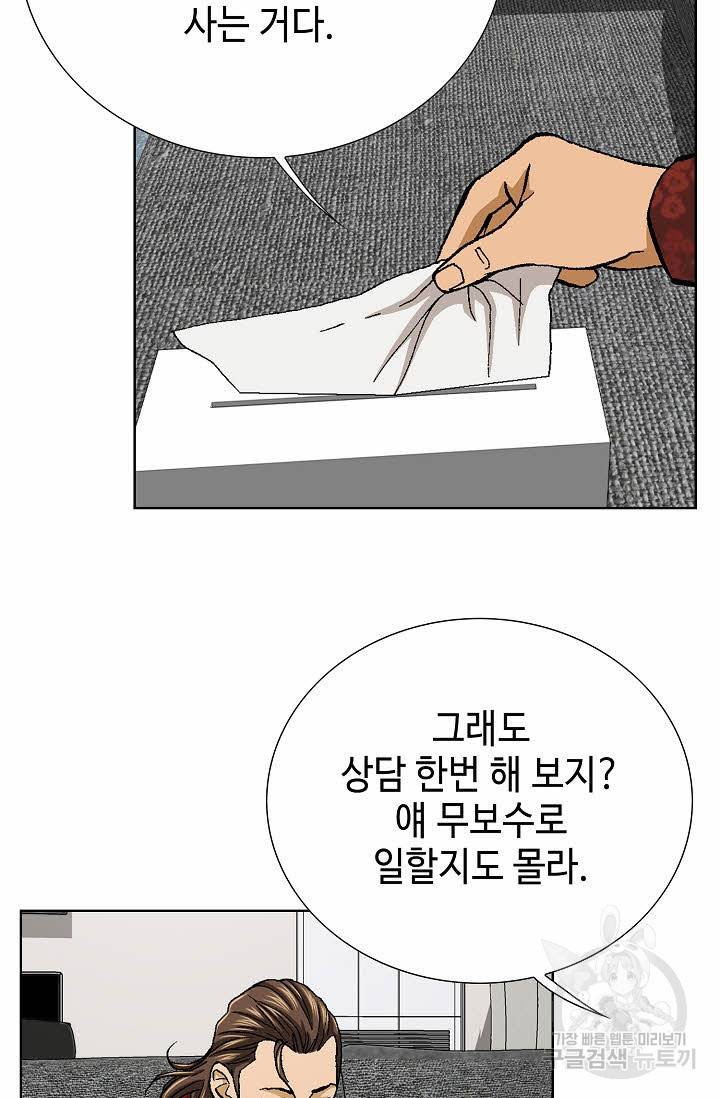착한 남자 29화 51
