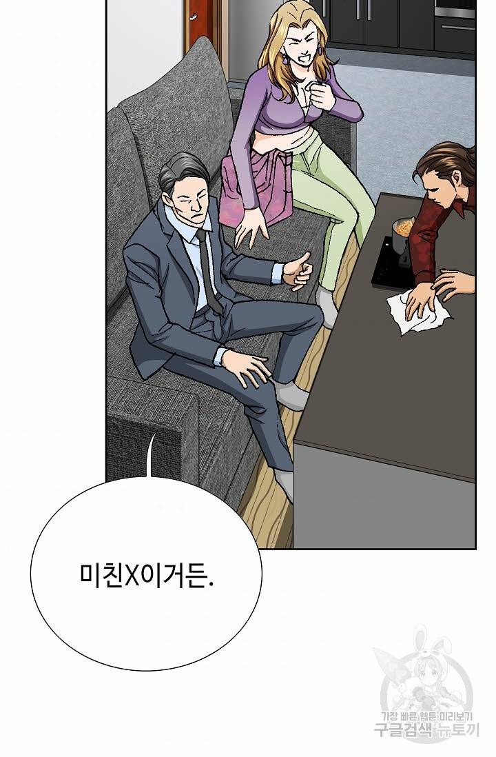 착한 남자 29화 53