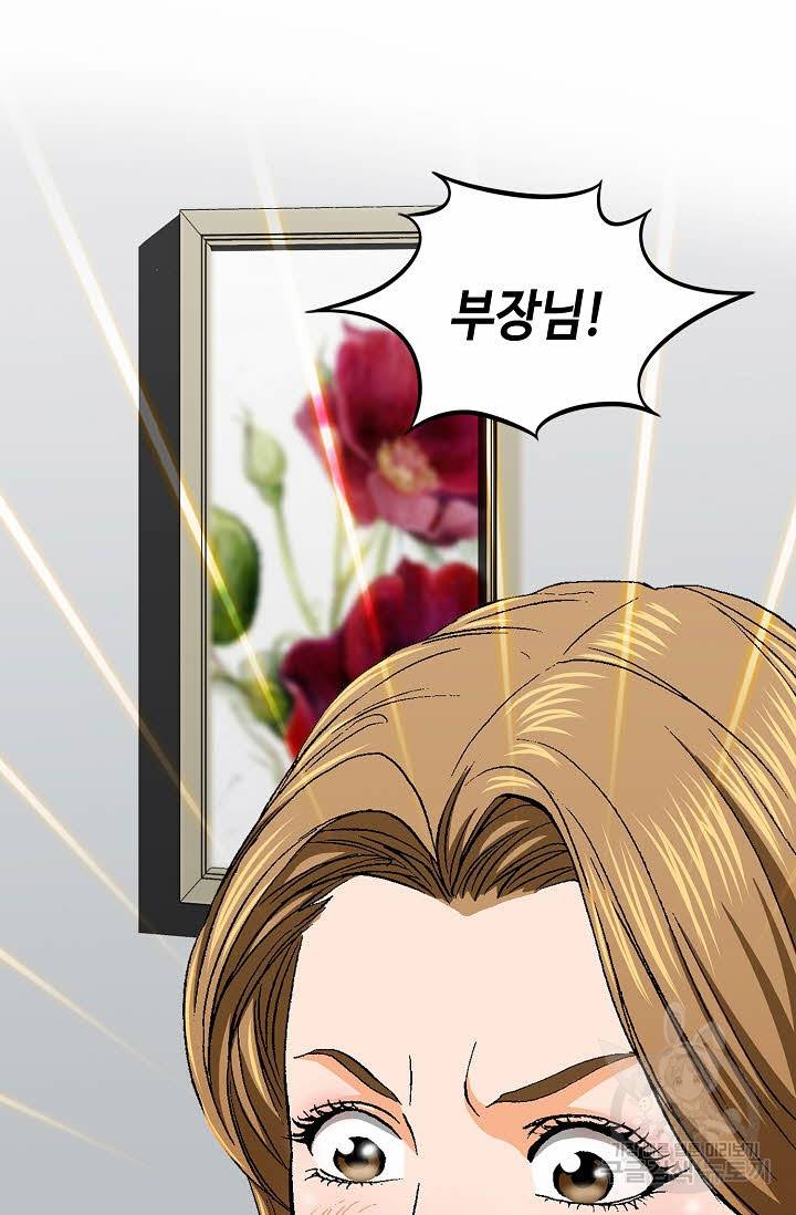 착한 남자 29화 54
