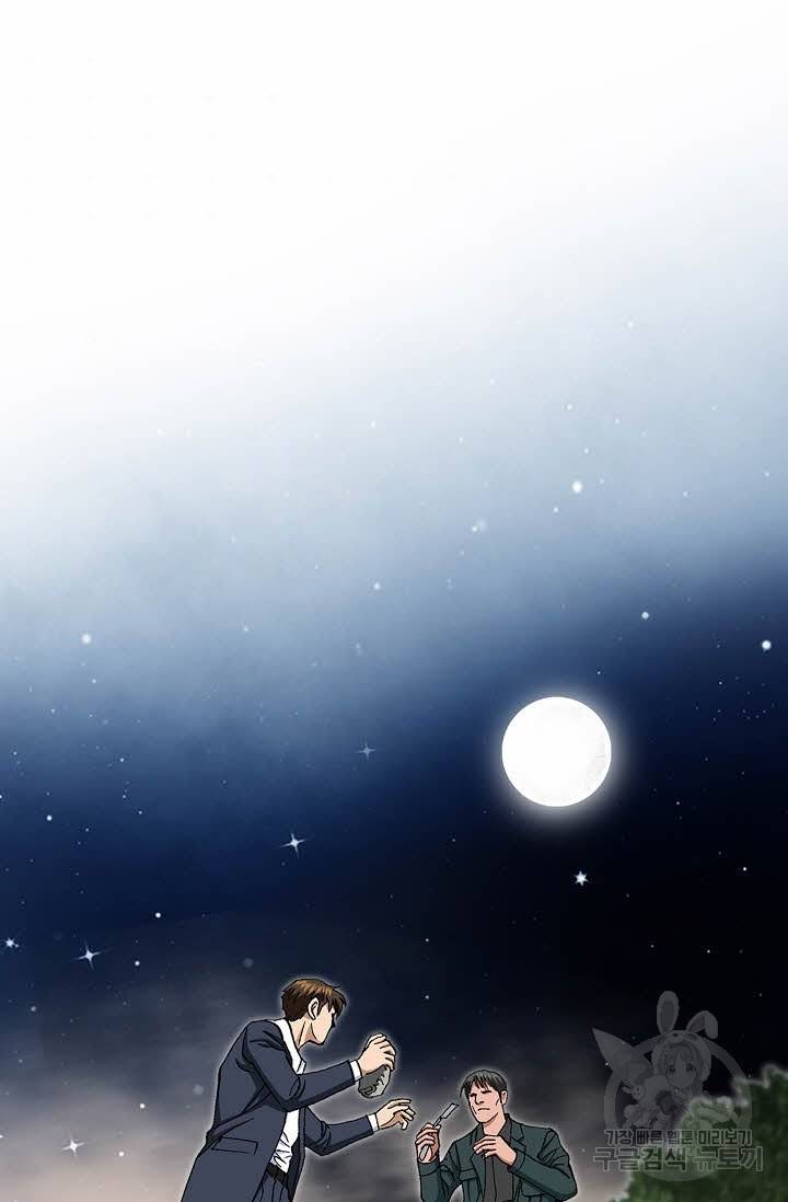 착한 남자 29화 63
