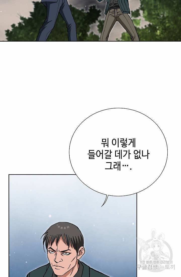 착한 남자 29화 64