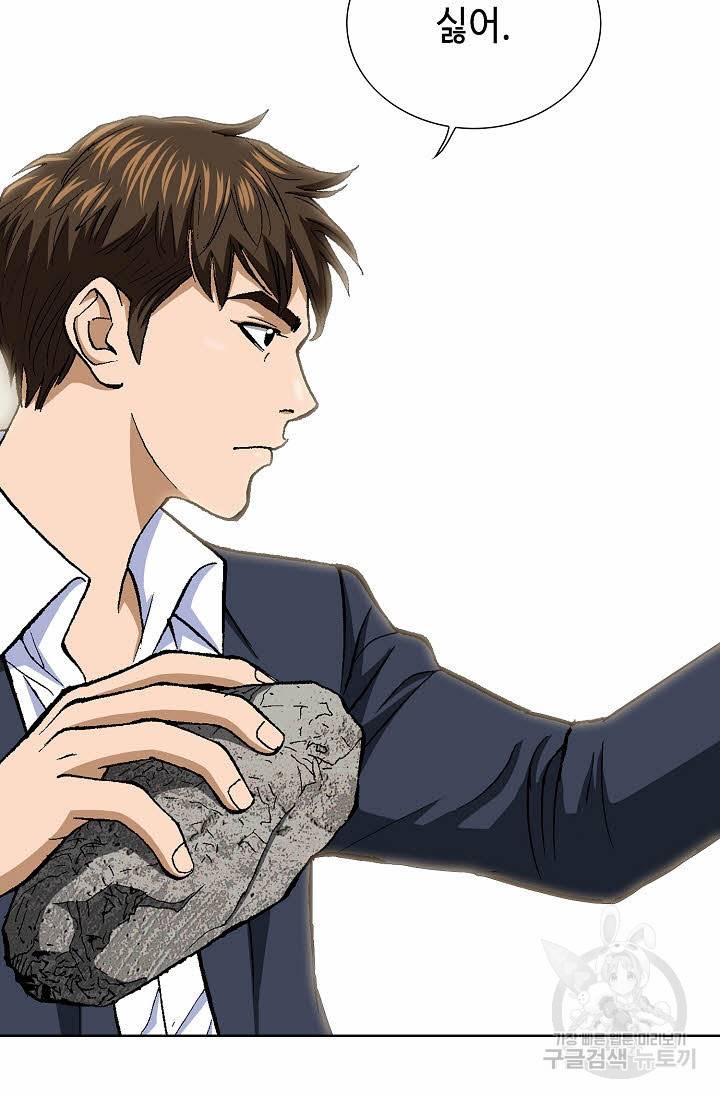 착한 남자 29화 68