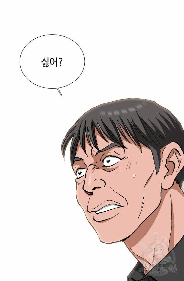 착한 남자 29화 69