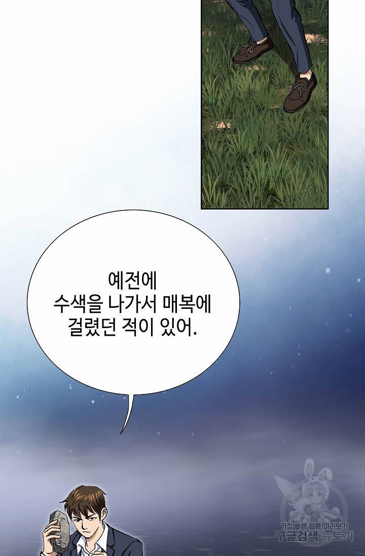 착한 남자 29화 71