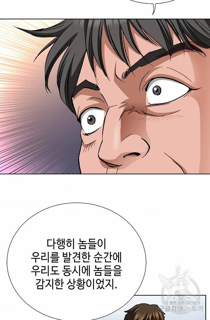 착한 남자 29화 73