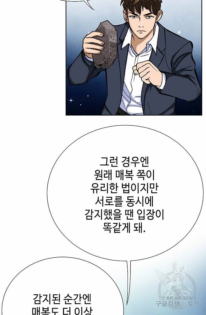 착한 남자 29화 74