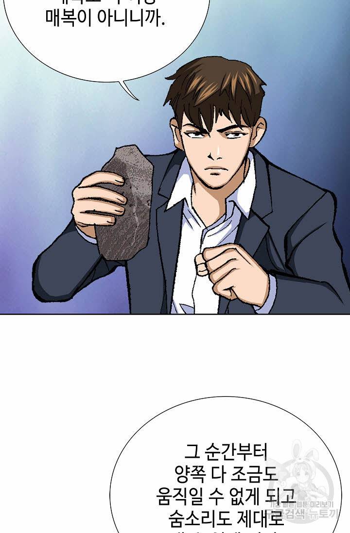 착한 남자 29화 75