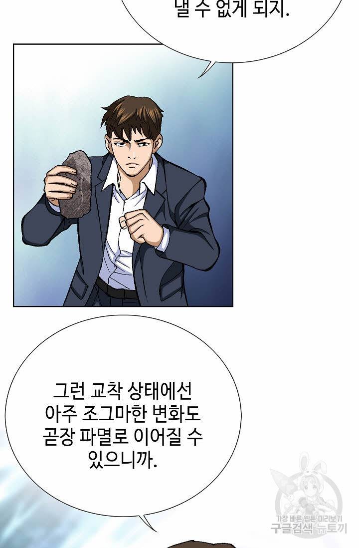 착한 남자 29화 76