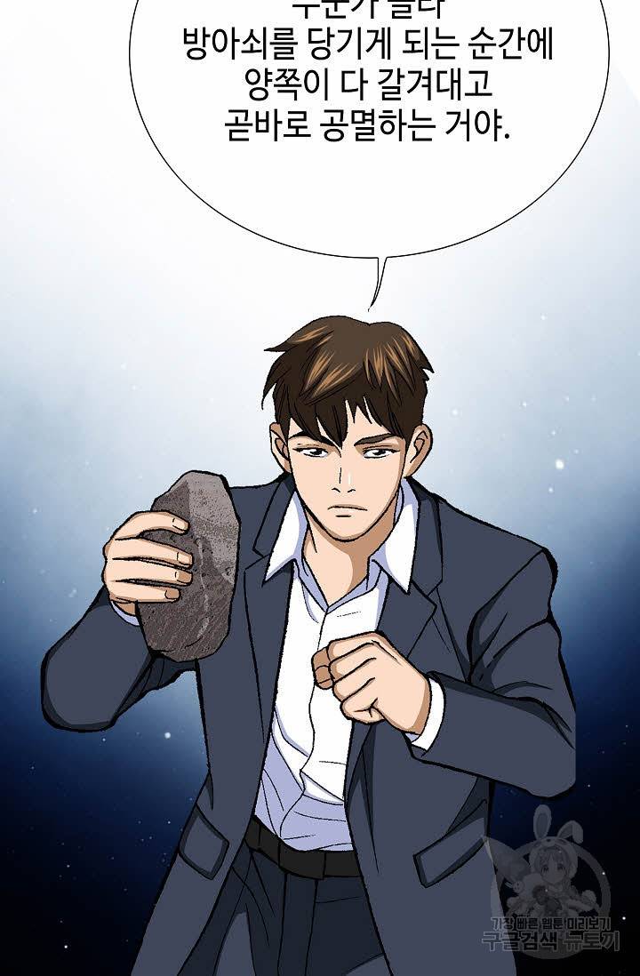 착한 남자 29화 78