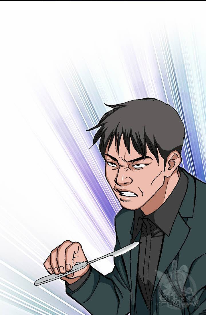 착한 남자 29화 79