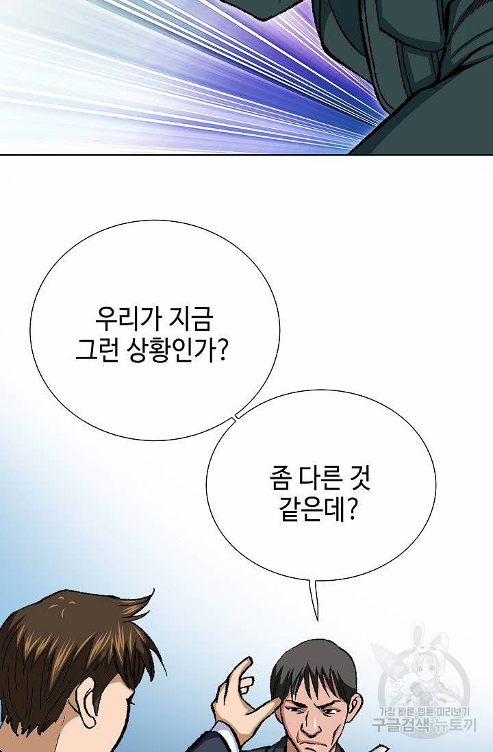 착한 남자 29화 80