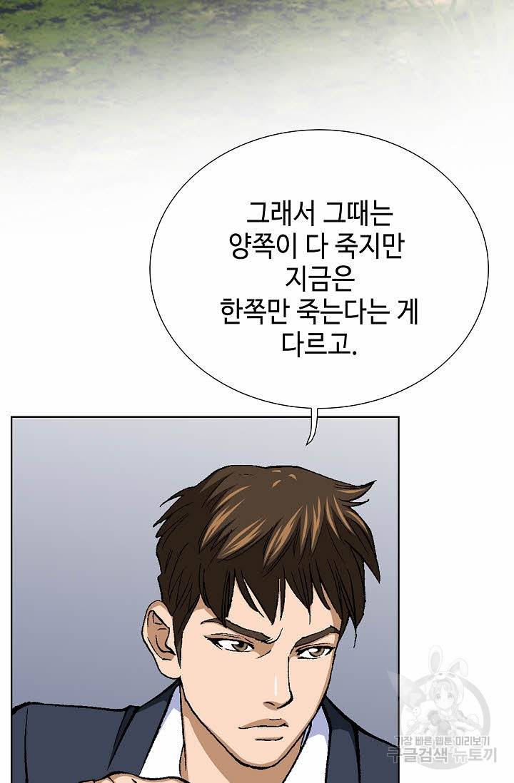 착한 남자 29화 84