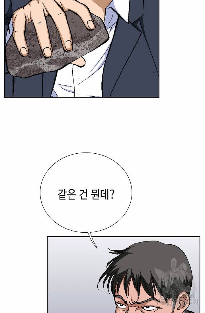 착한 남자 29화 85