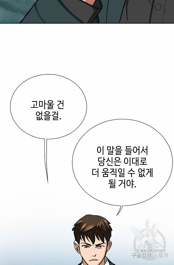 착한 남자 29화 91